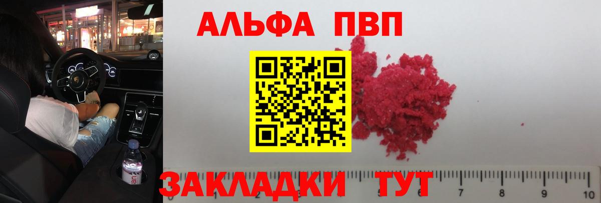 A-PVP мука  Alpha PVP мука  Нарткала  Вход с VPN 