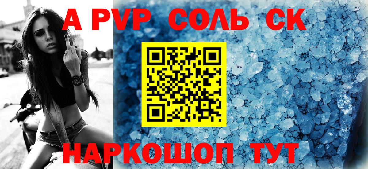 Alpha PVP мука Нарткала