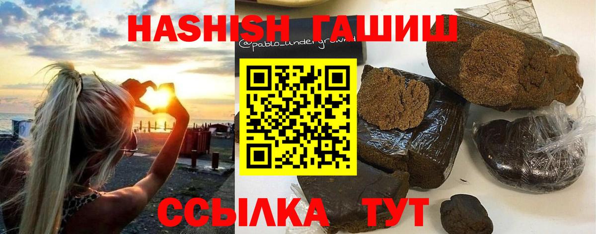 Гашиш  ГАШИШ гарик  Вход с VPN  как найти закладки  ГАШ AMNESIA HAZE  Нарткала 
