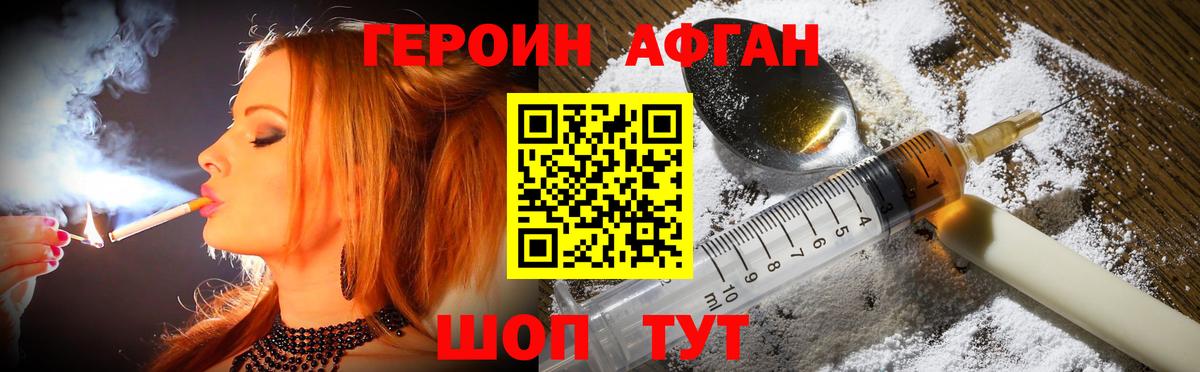 ГЕРОИН белый  Вход с VPN  Нарткала 