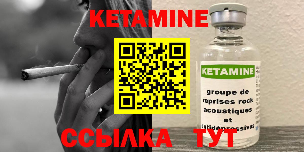 Кетамин VHQ  КЕТАМИН ketamine  Нарткала  Вход с VPN 