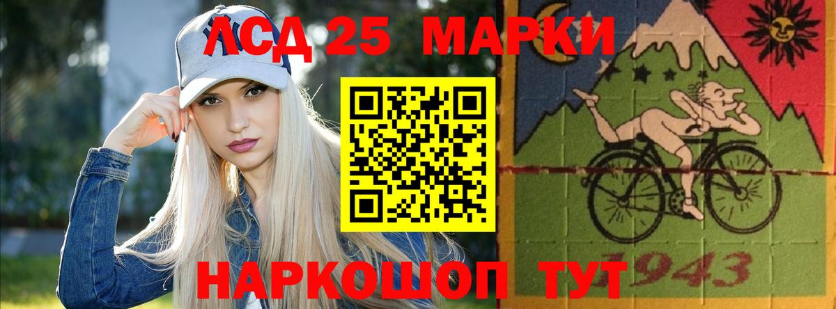 Лсд 25 экстази  Вход с VPN  Нарткала  ЛСД экстази кислота 