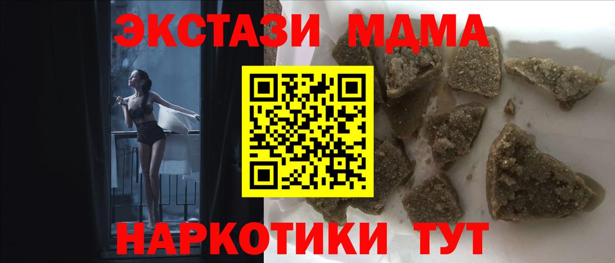 МДМА кристаллы  МДМА  Нарткала  Вход с VPN  МДМА Molly 