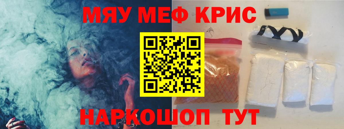 Мефедрон  МЯУ-МЯУ мука  Нарткала  Вход с VPN  МЕФ кристаллы 