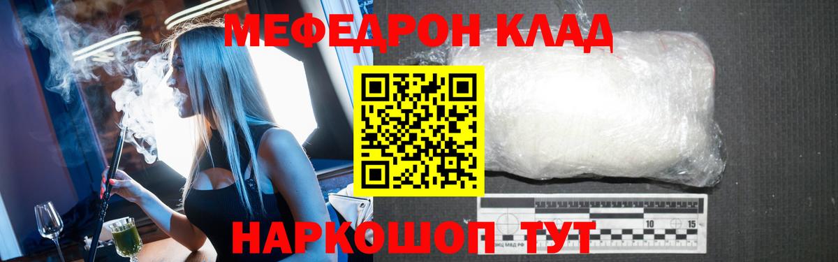 Мефедрон мука Нарткала
