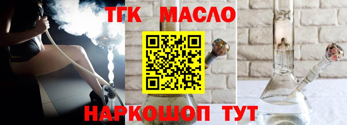 Дистиллят ТГК гашишное масло  Вход с VPN  ТГК концентрат  Нарткала 