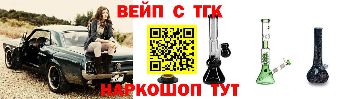 Дистиллят ТГК жижа Нарткала
